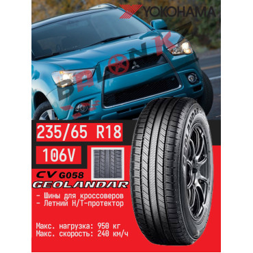 235/65/18 Yokohama G058 (106V)